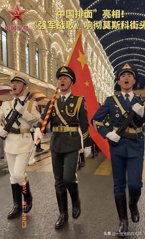 速盈配资 解放军亮相红场引发轰动，与留学生齐唱“强军战歌”，外网吵翻了