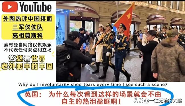 解放军亮相红场引发轰动，与留学生齐唱“强军战歌”，外网吵翻了