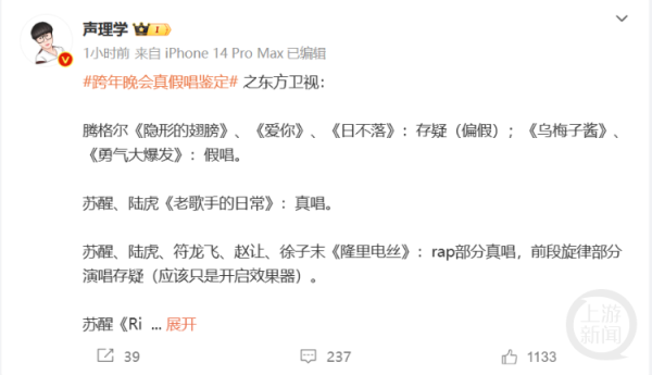 瑞和网  举报五月天假唱博主再度打假跨年晚会 腾格尔助理直接挂电话