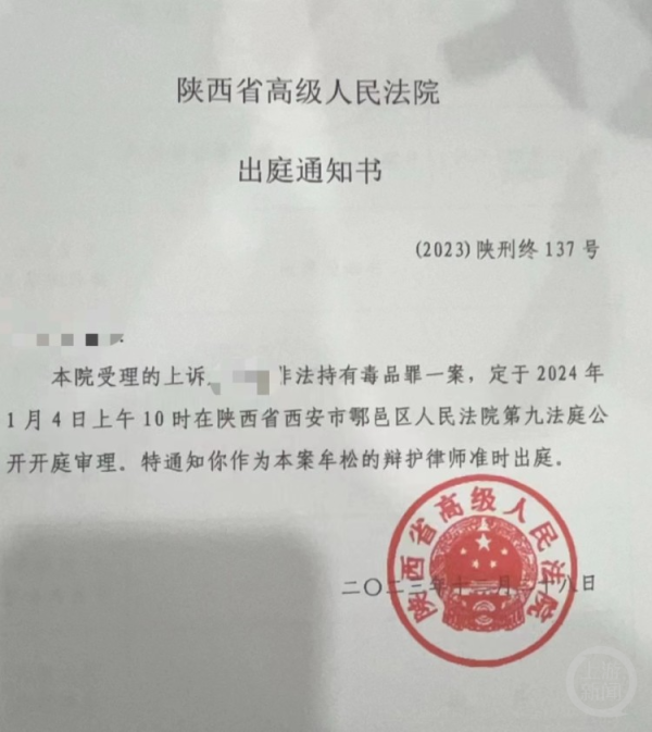 千里马配资 “四川主播为粉丝跨省取有毒快递被判无期”案 1月4日将重审二审开庭