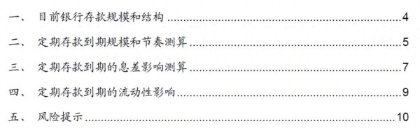 牛360配资 每年存款到期有多少?